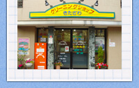 店舗外観